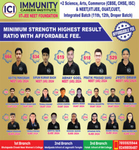 immunity career institute | best online coaching for iit jee, coaching institute near me for teaching, foundation course for iit jee, jee course fees, iit foundation course, neet repeater course, neet classes fees, coaching centre in sambalpur, 12th coaching classes sambalpur odisha, neet preparation institute odisha, science coaching classes sambalpur | Name: Immunity career institute Address: Banshidhar Pradhan complex, near Jangannath temple, modipada, sambalpur, Odisha- 768002 Phone no: 07653066364